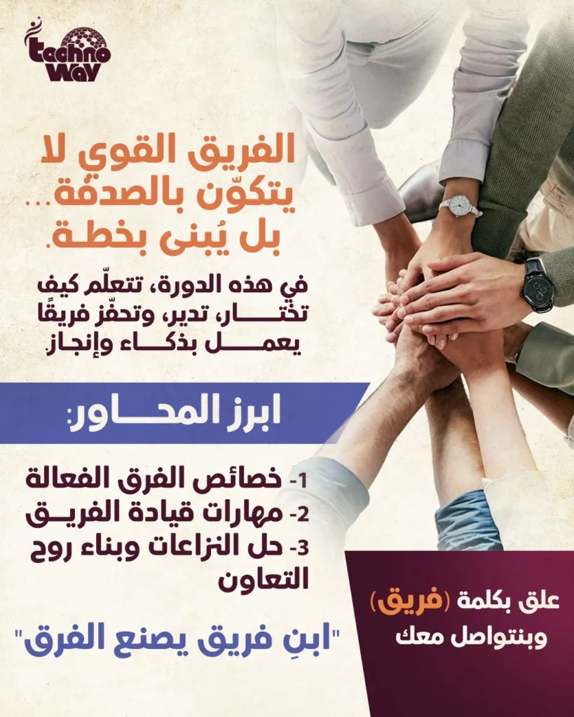 إدارة الأداء وتحفيز الموظفين