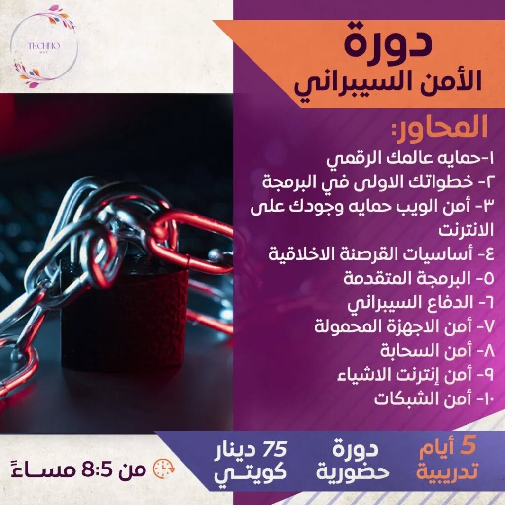 الأمن السبراني1