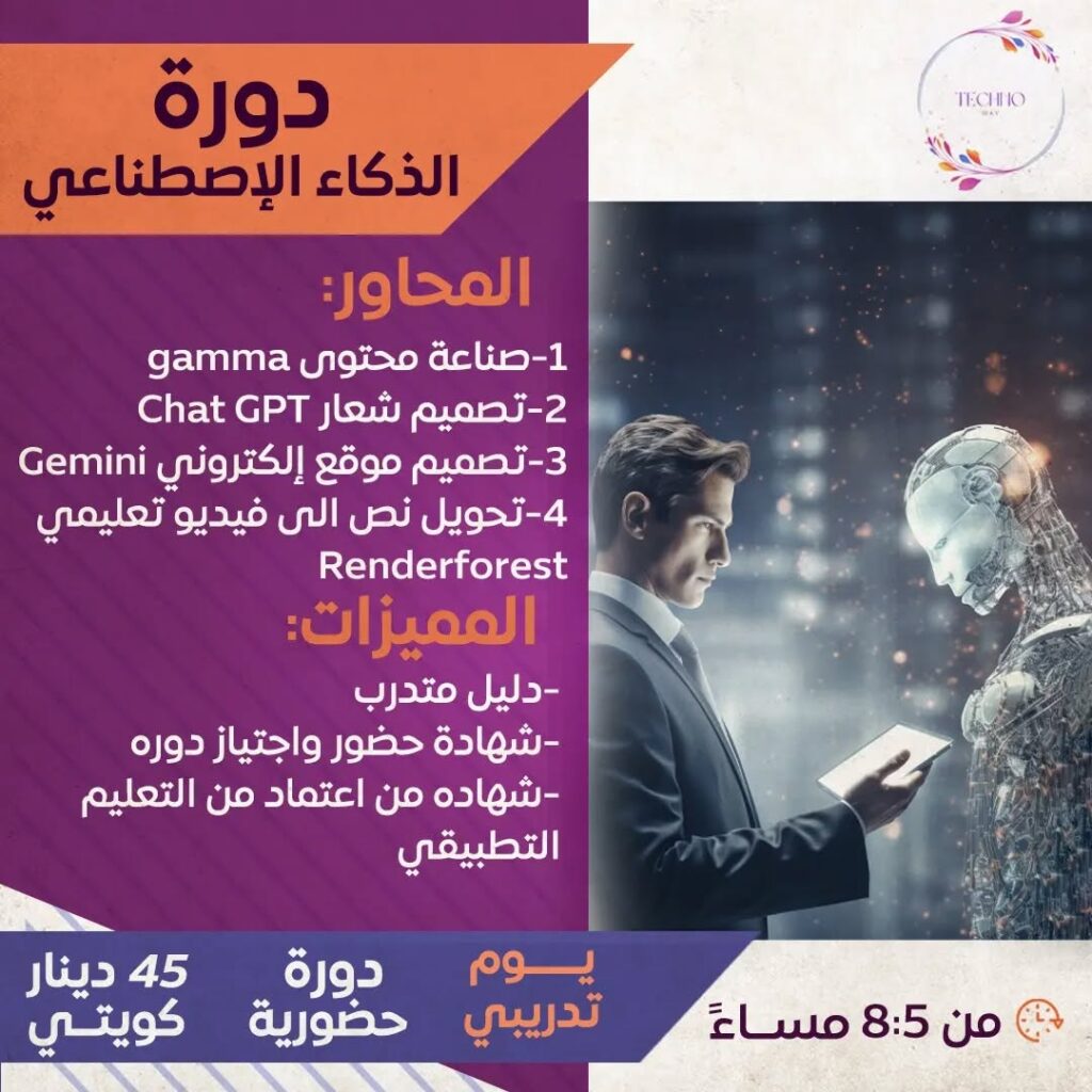 الذكاء الاصطناعي1